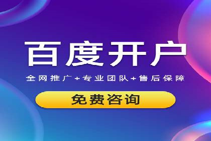 深入了解百度推广的计费方式：以一则广告投放为例